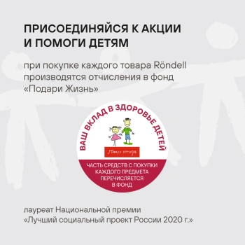 Термос для напитков Rondell Promenade RDS-1820