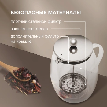 Френч-пресс Rondell Calypso  RDS-1821