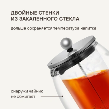 Френч-пресс Rondell Calypso  RDS-1821