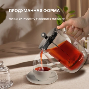 Френч-пресс Rondell Calypso  RDS-1821