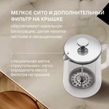 Френч-пресс Rondell Eletto  RDS-1823