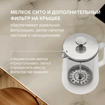 Френч-пресс Rondell Eletto  RDS-1824