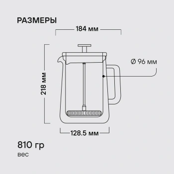 Френч-пресс Rondell Eletto  RDS-1824