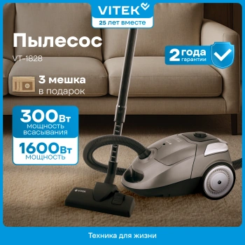 Пылесос Vitek VT-1828