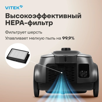 Пылесос Vitek VT-1828