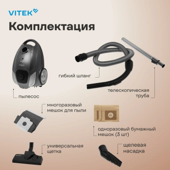 Пылесос Vitek VT-1828