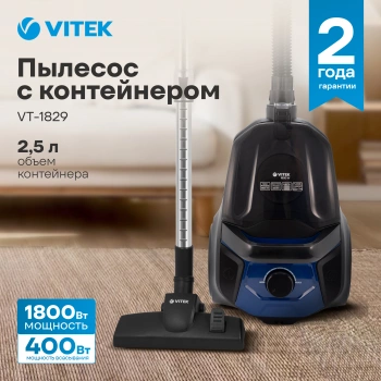 Пылесос Vitek VT-1829