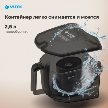 Пылесос Vitek VT-1829