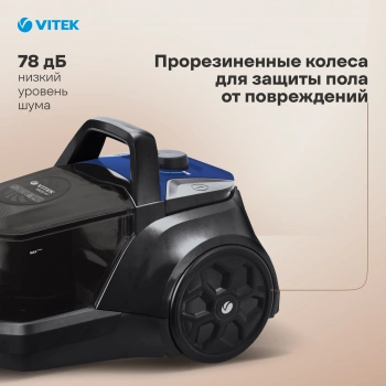 Пылесос Vitek VT-1829