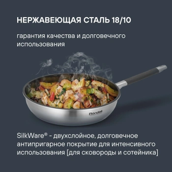 Набор посуды Rondell Filigran RDS-1833