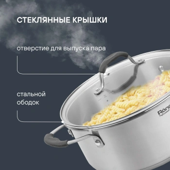 Набор посуды Rondell Filigran RDS-1833