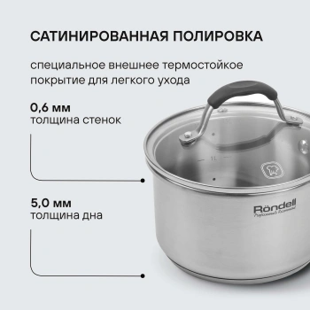 Набор посуды Rondell Filigran RDS-1833