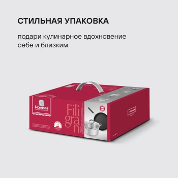 Набор посуды Rondell Filigran RDS-1833