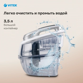 Пылесос Vitek VT-1833 PR