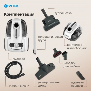 Пылесос Vitek VT-1833 PR
