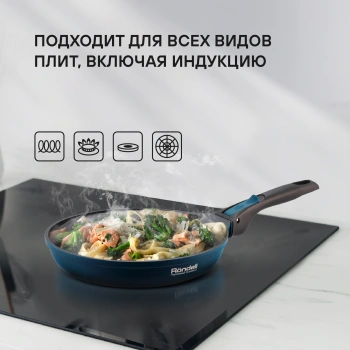 Сковорода Rondell Del mar RDA-1849