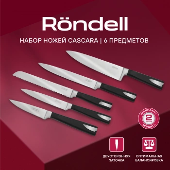 Набор ножей кухон. Rondell Cascara RD-1852