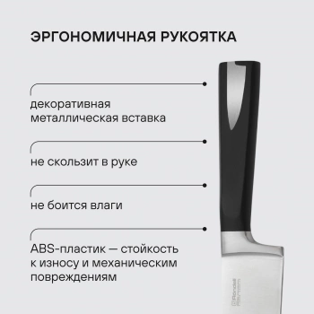 Набор ножей кухон. Rondell Cascara RD-1852