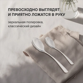 Набор столовых приборов Rondell Bridget RD-1854