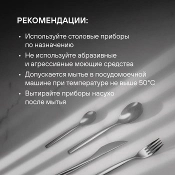 Набор столовых приборов Rondell Bridget RD-1854