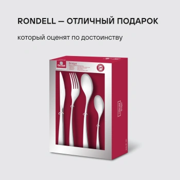 Набор столовых приборов Rondell Bridget RD-1854