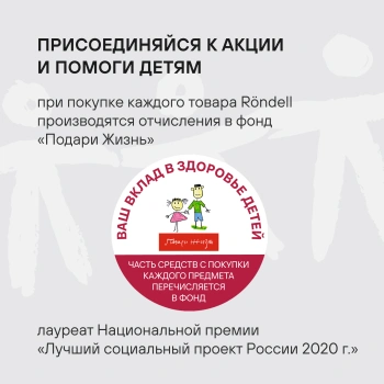 Набор столовых приборов Rondell Bridget RD-1854