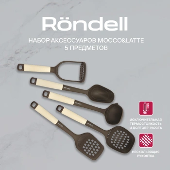 Набор аксессуаров Rondell Mocco&Latte RD-1860