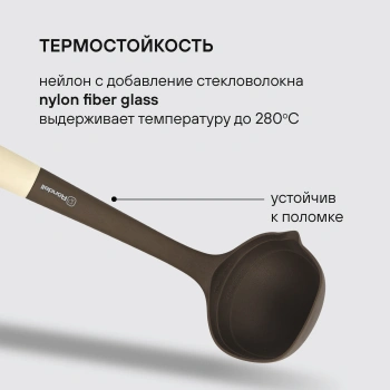 Набор аксессуаров Rondell Mocco&Latte RD-1860