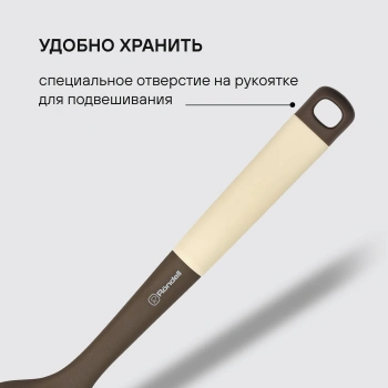 Набор аксессуаров Rondell Mocco&Latte RD-1860