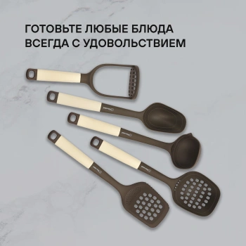 Набор аксессуаров Rondell Mocco&Latte RD-1860