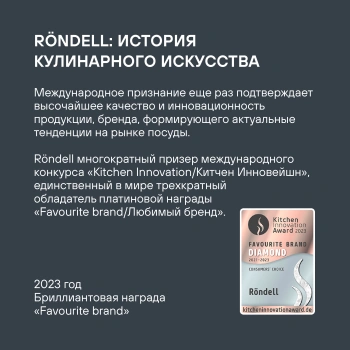 Набор аксессуаров Rondell Mocco&Latte RD-1860