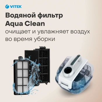 Фильтр Vitek  VT-1863