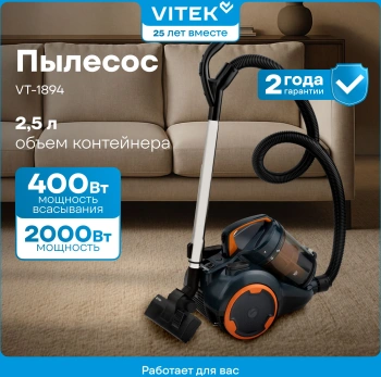 Пылесос Vitek VT-1894 OR