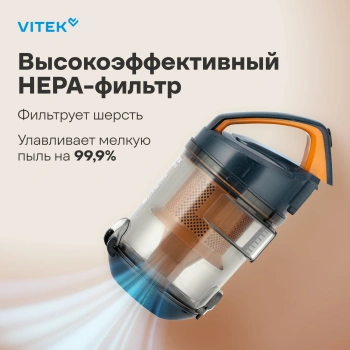 Пылесос Vitek VT-1894 OR