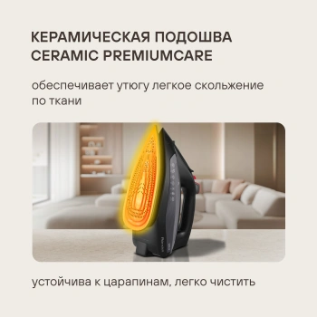 Утюг Rondell RDE-2000