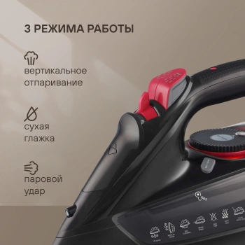 Утюг Rondell RDE-2000