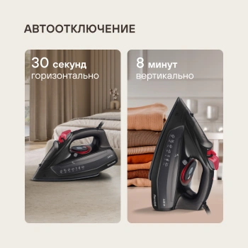 Утюг Rondell RDE-2000