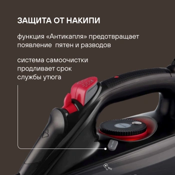 Утюг Rondell RDE-2000