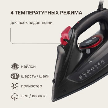 Утюг Rondell RDE-2000