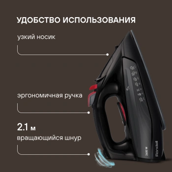 Утюг Rondell RDE-2000