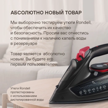 Утюг Rondell RDE-2000