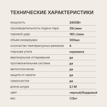 Утюг Rondell RDE-2000