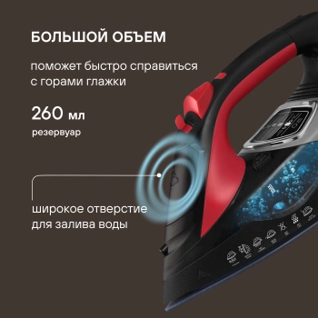 Утюг Rondell RDE-2001