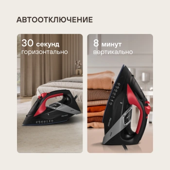 Утюг Rondell RDE-2001