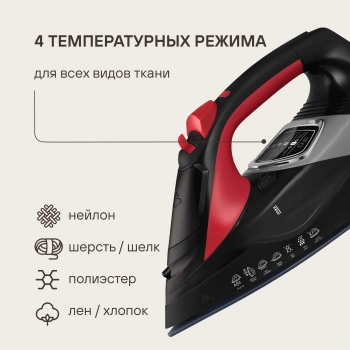 Утюг Rondell RDE-2001