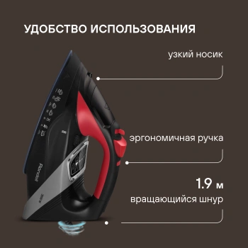 Утюг Rondell RDE-2001