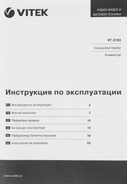 Конвектор Vitek VT-2183