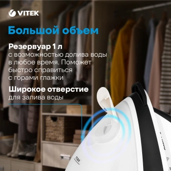 Парогенератор Vitek VT-2431
