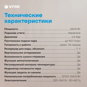 Парогенератор Vitek VT-2431