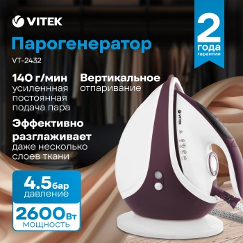 Паровая станция VITEK  VT-2432
